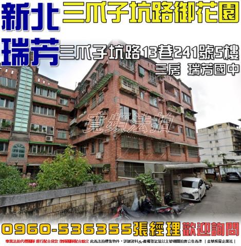 新北法拍法拍屋-0