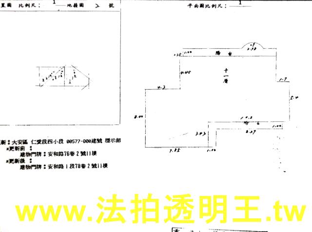 台北大安區法拍屋法拍-4