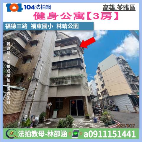 高雄苓雅法拍法拍屋-0