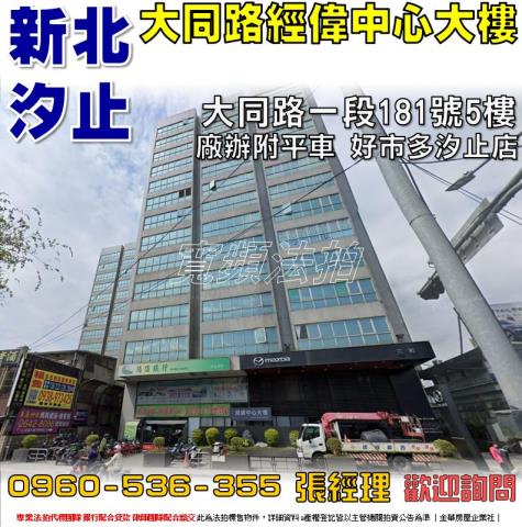 新北汐止法拍屋法拍-0