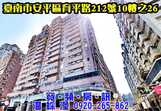 台南安平法拍法拍屋-0