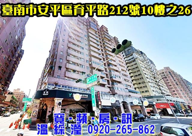 台南安平法拍法拍屋-1