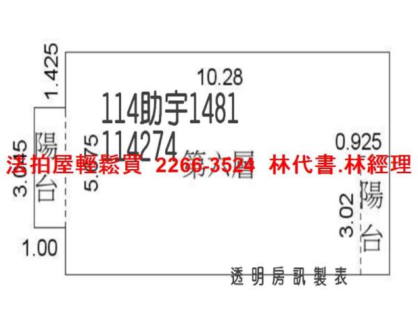 桃園龜山法拍屋法拍-10