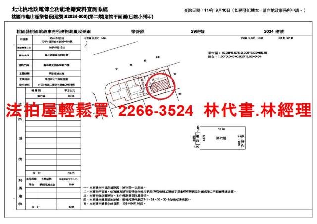 桃園龜山法拍屋法拍-11