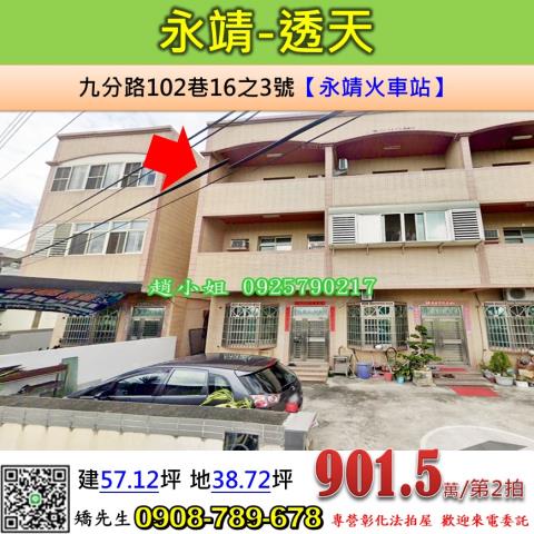 彰化永靖法拍法拍屋-0