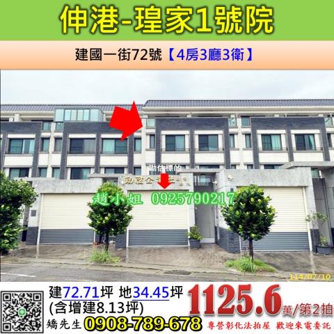 伸港法拍屋法拍-0