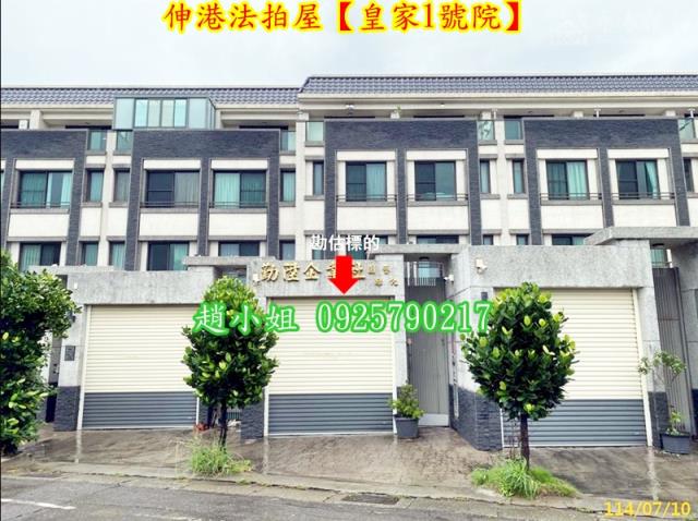 伸港法拍屋法拍-1