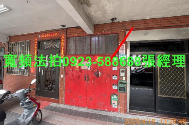 新北法拍法拍屋-1