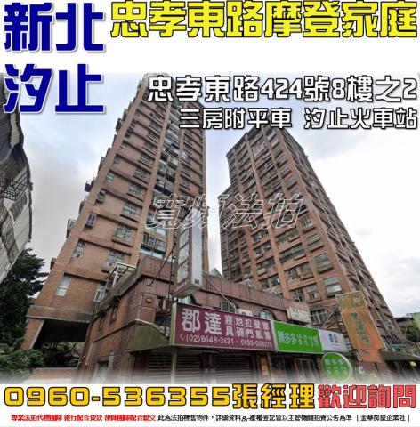 新北法拍法拍屋-0