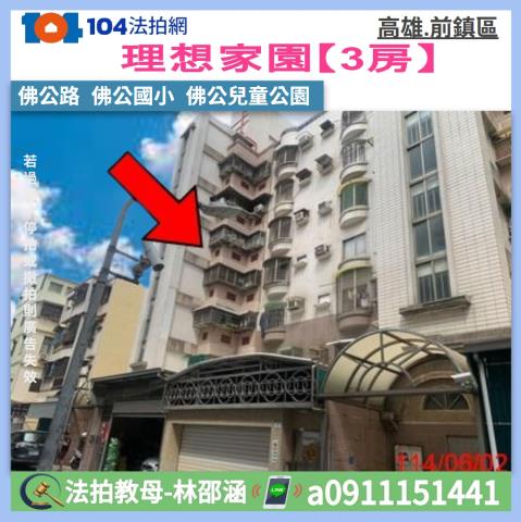 高雄法拍屋法拍-0