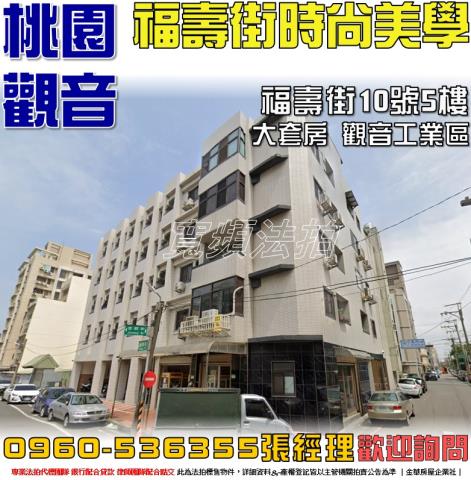 桃園觀音法拍屋法拍-0