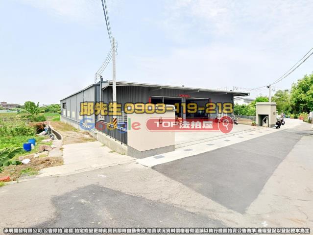 承明法拍｜台中神岡區
