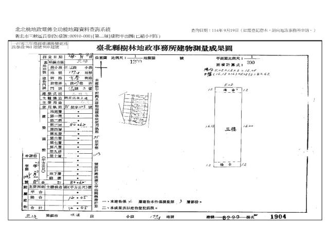 新北三峽法拍屋拍賣-6