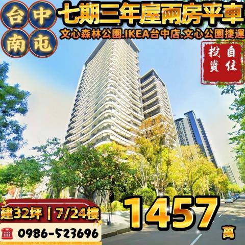 台中南屯法拍屋法拍-0