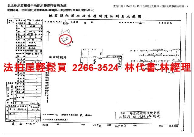 龜山法拍法拍屋-11