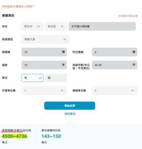 新店法拍屋拍賣-13