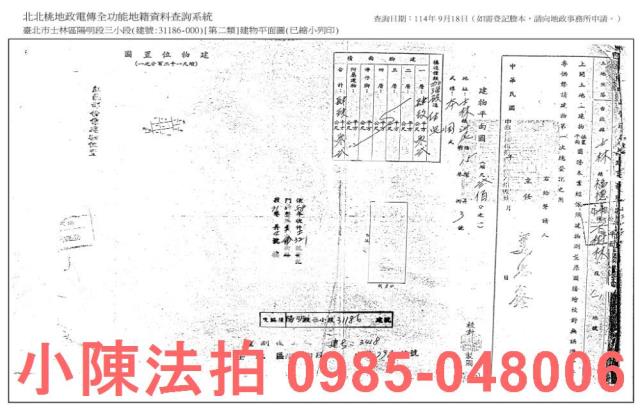 士林法拍屋法拍-7