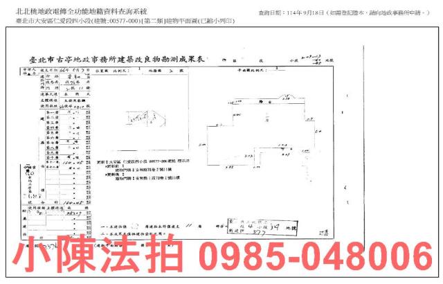 大安區法拍屋法拍-9