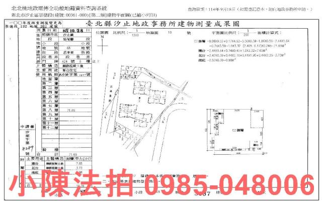 汐止法拍屋拍賣-7