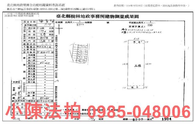 三峽法拍屋法拍-6