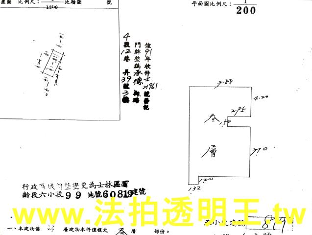 士林法拍屋法拍-4