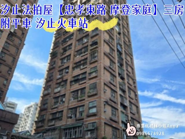 新北法拍法拍屋-0