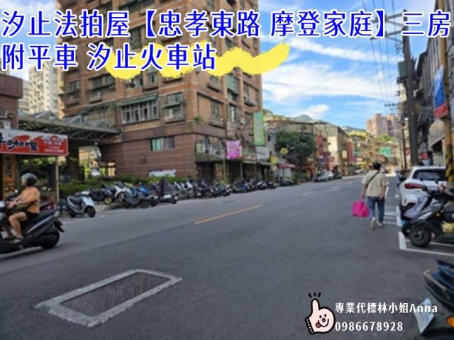 新北法拍法拍屋-2