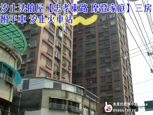 新北法拍法拍屋-3