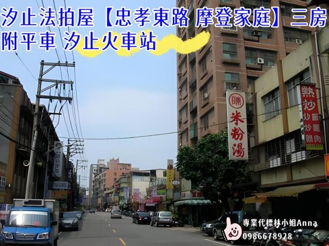 新北法拍法拍屋-4