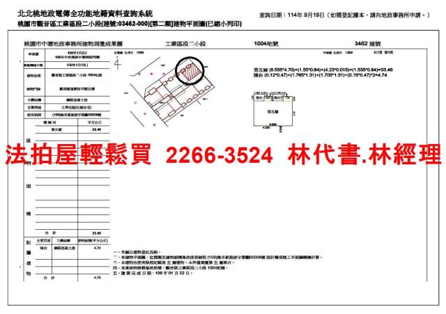 桃園觀音法拍屋拍賣-13