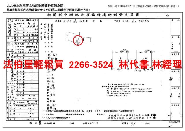 桃園觀音法拍屋拍賣-9