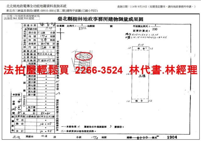 新北三峽法拍屋法拍-10