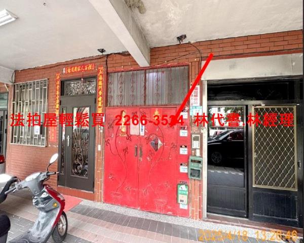 新北三峽法拍屋法拍-2