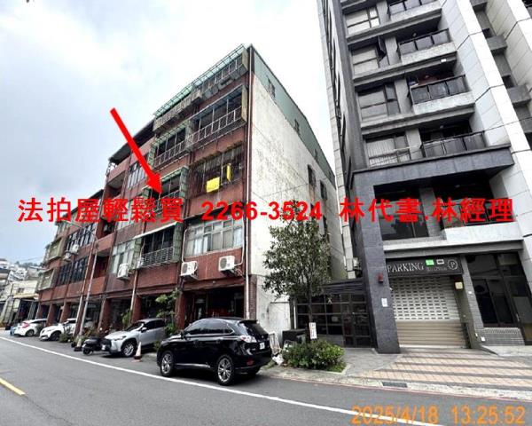 新北三峽法拍屋法拍-3