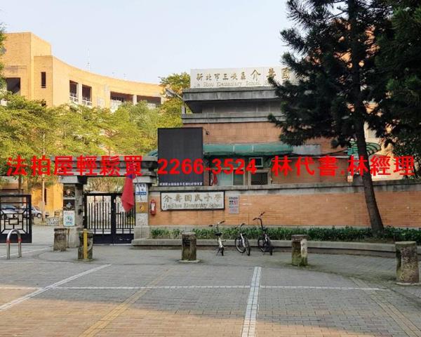 新北三峽法拍屋法拍-6