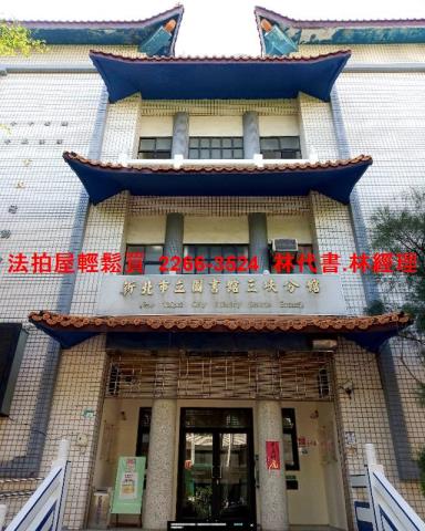 新北三峽法拍屋法拍-7