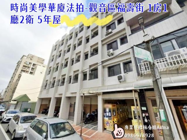 桃園觀音拍賣法拍屋-1