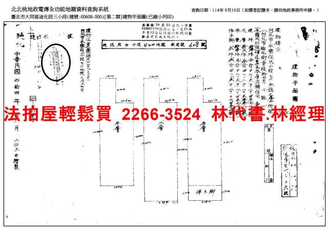 大同區拍賣法拍屋-9