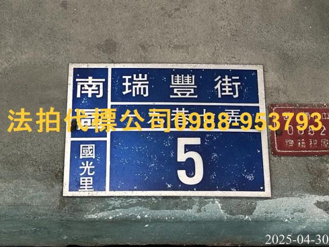 南區法拍法拍屋-7