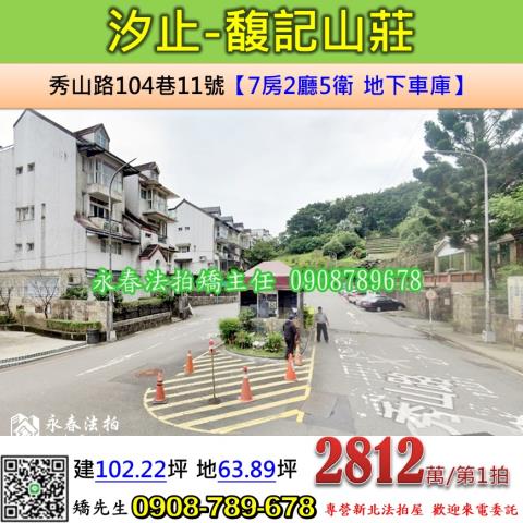 汐止法拍屋拍賣-0