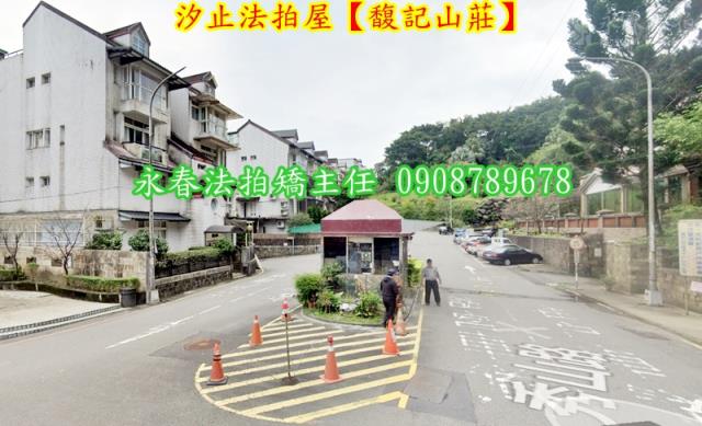 汐止法拍屋拍賣-1