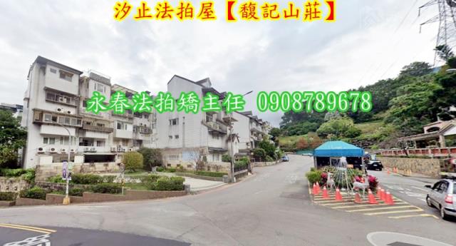 汐止法拍屋拍賣-3