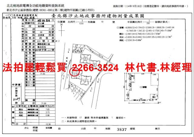 新北法拍法拍屋-13