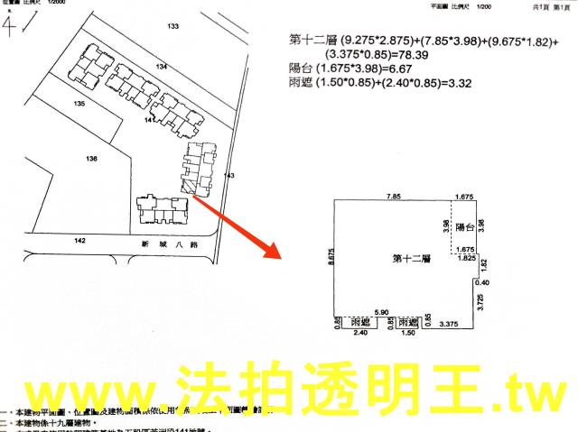 新北五股法拍法拍屋-5