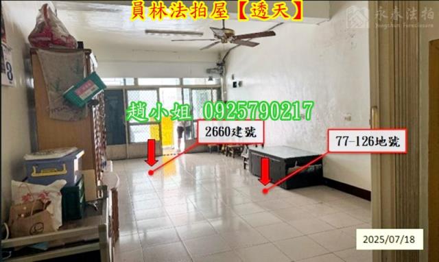 員林法拍屋法拍-2