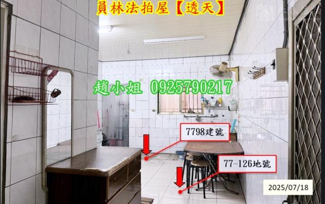 員林法拍屋法拍-3