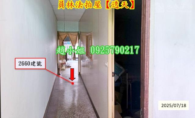 員林法拍屋法拍-6