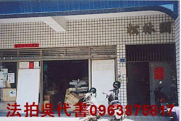 高雄法拍法拍屋-0