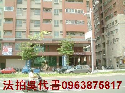 高雄法拍屋法拍-0