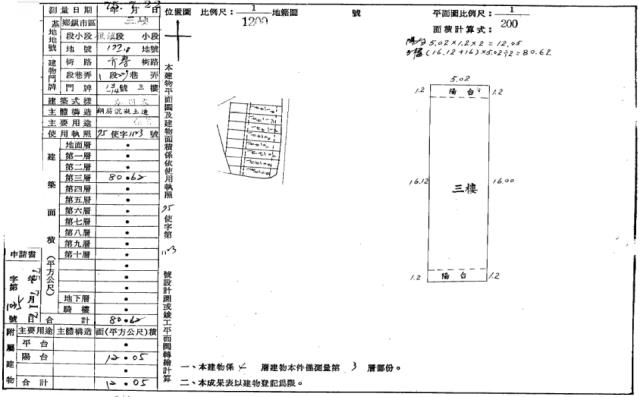 新北三峽法拍屋法拍-3